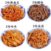 Shaanxi Baoji Xian snacks 2 parts rolling noodles 2 parts gluten 2 parts quack 2 part vinegar powder combination