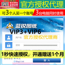 Lanrui drawings VIP3 VIP6 mobile phone repair electronic map dot bitmap fault map One-point pass drawings double open