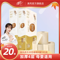 Qingfeng log True Color Roll Paper 4 layers 145 grams of household hygiene toilet paper mother and baby suitable for whole box 20 rolls