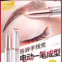 A painless eyebrow USB charging eyebrow trimmer men and women automatic eyebrow knife set for beginners to shave eyebrows