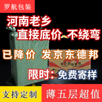 Naughty Express Carton Subpostal Thin Five-story Carton Thickened moving to contain large cardboard box setting for making