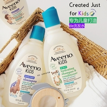 Aveeno Avano Childrens Oats Lacture Making and Moisturizing Flexible Shampoo conditioner 354 mL