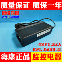 Original KPL-065S-II Hikvision 48V video recorder power poe lightning protection 48V1 35A monitoring