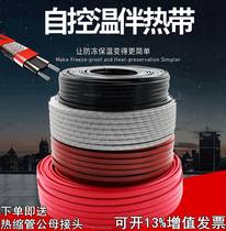 220V Solar pipe self-controlled temperature heating tropical industrial electric heating pipe anti-freezing heat insulation electric tropical belt