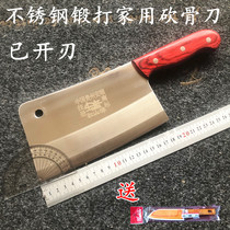 Stainless steel forged household bone chopping knife kitchen cleaver chopping rib knife thick bone knife has been opened