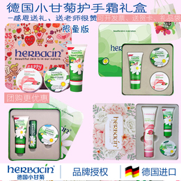 Teacher's Day Gift German Chamomile Hand Cream Gift Box He Benqing Send People Practical Hand Imported Teacher Gifts