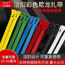 Three-resistant color live buckle cable tie can be loose and reused strong black and white large snap self-locking nylon cable tie