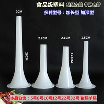 Filling sausage funnel padded long enema meat grinder blade orifice plate accessories filling sausage mouth sausage mouth sausage tube