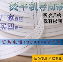 Scaling machine guide belt 100 meters high temperature resistant ironing belt guide belt traction belt ironing machine conveyor belt