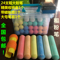 Childrens painting color chalk non-toxic dust chalk Wood chalk 24 coarse chalk set