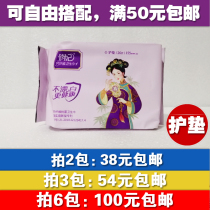Aishan Angel Pretty Concubine Sanitary napkin Palace Palace Culture Co-name Bamboo Fiber Pad 155mm