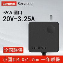 Lenovo original IdeaPad 320 320C 330s 330C 340C-14 15s laptop power adapter cable small