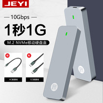 Jiayi i9-GTR M 2 NVME mobile hard disk box to all aluminum TYPE C USB3 1GEN2 10g 9210 external hard disk case