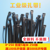 Yongda plastic 8 * 250mm 250 (actual width 5 0mm) nylon cable tie small lamp spray cloth tie