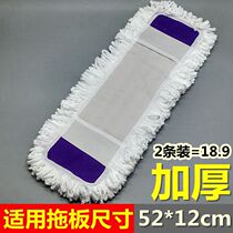 Thickened flat mop sleeve cloth type replacement cloth cover dust push head with cloth 65cm push wiring mop head