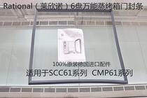 rational universal steaming oven 6-plate door seal accessories Lexin SCC 610000 steaming oven door seal