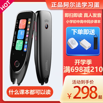 Alpha learning egg dictionary pen students English word reading pen textbook homework AI intelligent scanning translation pen