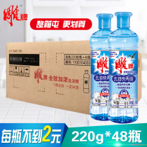 Carved brand detergent 220g small bottle whole box batch 48 bottles of real washing dish detergent mini portable detergent dishwashing liquid