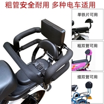 Electric car child seat rear fence on both sides armrest baby battery car child safety seat