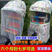 Electric car child seat Rear bicycle baby back seat Canopy awning Baby bicycle seat