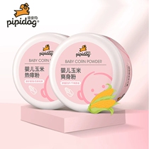 Leather dog talcum powder for baby newborn baby puff corn powder prickly heat powder without talcum powder