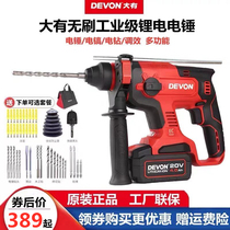Big brushless rechargeable electric hammer electric pick Lithium electric impact drill Industrial grade high-power concrete 5401 power tool