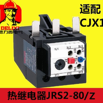  China Delixi Thermal Relay Thermal overload JRS2-80 F 40A50A57A63A70A63-80A88A