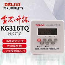 Delixi KG316TQ microcomputer time-controlled switch controller cycle timing switch AC220v