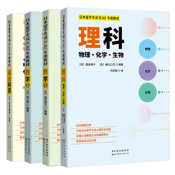 留学文综笔记193上岸 EJU留考文综-哔哩哔哩_Bilibili