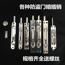 A variety of anti-theft door fire door picture door open deadbolt door latch an cha xiao old invisible door latch