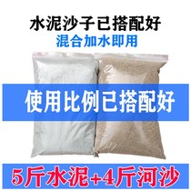9 pounds of bulk black cement sand household mortar glue plugging waterproof filling holes repair wall pots quick-drying