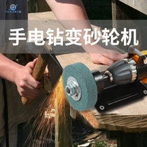 Grinding wheel change grinder Grinding machine conversion head sharpening wheel Metal polishing drill bracket grinder base