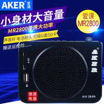 AKER MR2800 Multi-function amplifier Bee portable high-power teaching audio singing machine