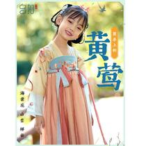 Huang Ying Girls Hanfu Summer Children Chinese Style Antiquities Super Long Sleeve Chest Skirt Sakura Princess Dress