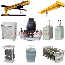 Henan Zhihua Hoisting Machinery Co. Ltd. Maintenance Parts