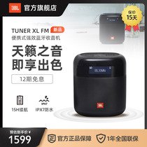 JBL TUNER XL FM portable powerful FM wireless Bluetooth radio