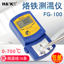 Electric soldering iron head temperature measuring instrument FG100 soldering iron thermometer soldering head 191 temperature tester temperature calibration