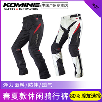  Japan KOMINE spring and summer motorcycle racing motorcycle mesh breathable slim-fit fall-proof knight riding pants PK729