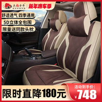 Five Fu Jinniu new car seat cover warm cushion breathable Four Seasons general all-inclusive cushion Volkswagen LaVida Toyota Audi