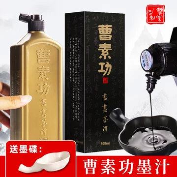 古墨　曹素功　醉墨淋漓 曹素功传统墨汁-曹素功传统墨汁促销价格、曹素功传统墨汁品牌- 淘宝