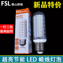 FSL Foshan lighting led corn bulb E27 E14 screw 9W three-color dimming candle bulb super bright energy saving