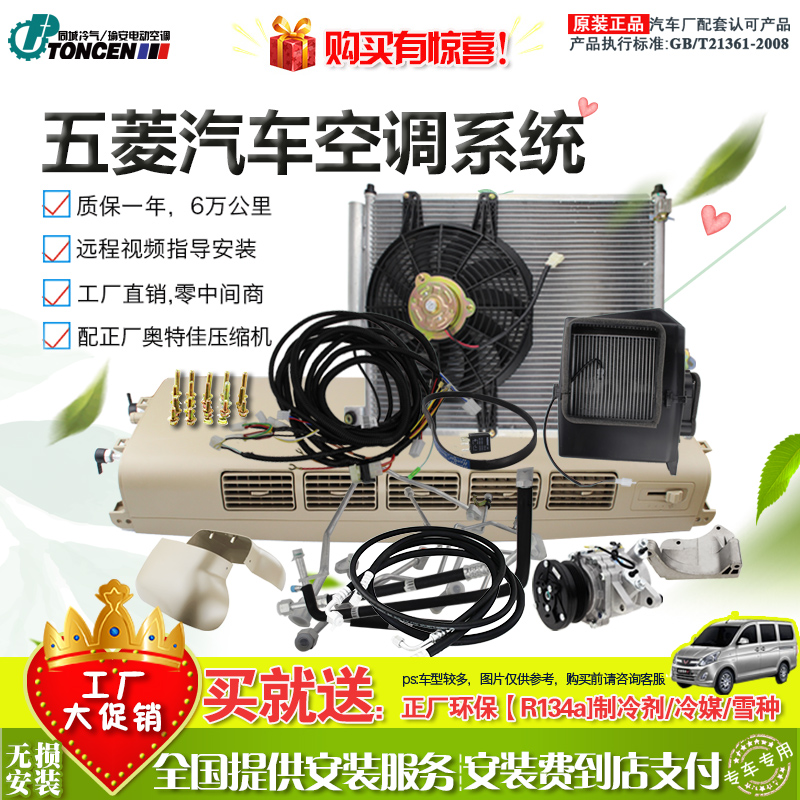 Guanghongguang V/S original vehicle air conditioning unit 6376/6388/6389