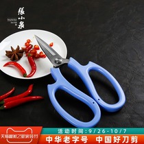 Zhang Xiaoquan thickened Ruyi kitchen shears stainless steel safety supplementary food scissors ABS groove handle labor saving kitchen chicken bone scissors