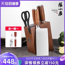 Zhang Xiaoquan kitchen knife set Household special slicing knife Fruit full set of knives Official website official flagship store