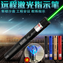 High-power shooting pen for sale sand plate pen green laser light laser lamp infrared far-emission laser flashlight