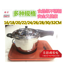 Jiabao plus thick stainless steel pressure cooker induction cooker gas dual-purpose 182026 compound bottom high pressure cooker household special price