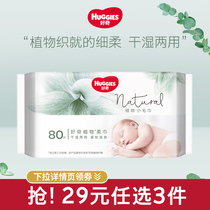 (29 yuan Optional) Curious Natural Plant Soft Towel 80 Pumps Enlarged Thickened Baby Cotton Soft Towel Dry and Wet