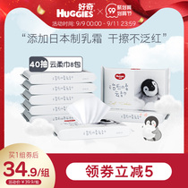 Curious and cured cream paper super soft paper towel Cloud soft towel 40 draw * 8 pack hands available black label small penguin