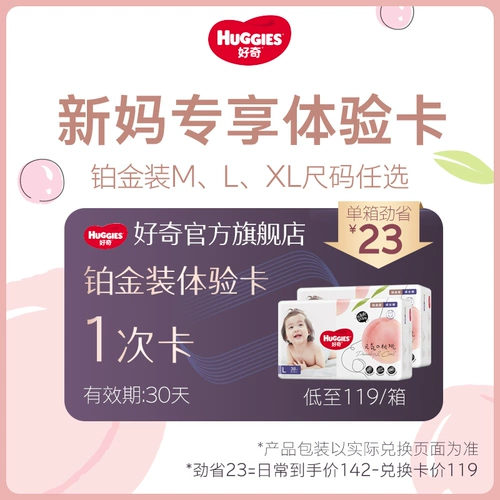 [New Mom Exclusive] Curious Platinum Diabetes Card - можно обменять на код m/l/xl любой пакет