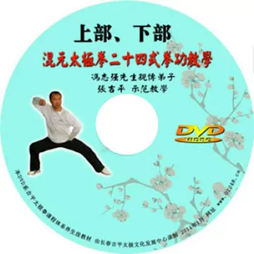 陈式心意混元太极拳-陈式心意混元太极拳促销价格、陈式心意混元太极拳 陈式心意混元太极拳-陈式心意混元太极拳促销价格、陈式心意混元太极拳